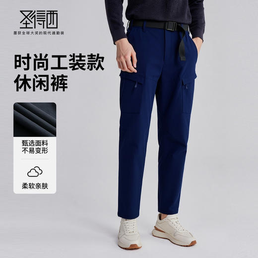 圣得西男士户外轻量化休闲运动裤2025秋季新款简约时尚易搭工装裤 商品图3
