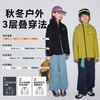 【咕噜日记】童装儿童软壳户外冲锋衣防泼水25秋男女童连帽外套亲子款PQWT2515-PQWT2521 商品缩略图3