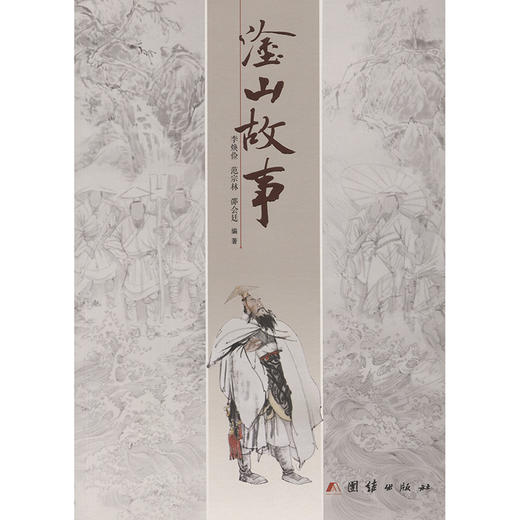 淦山故事 商品图3