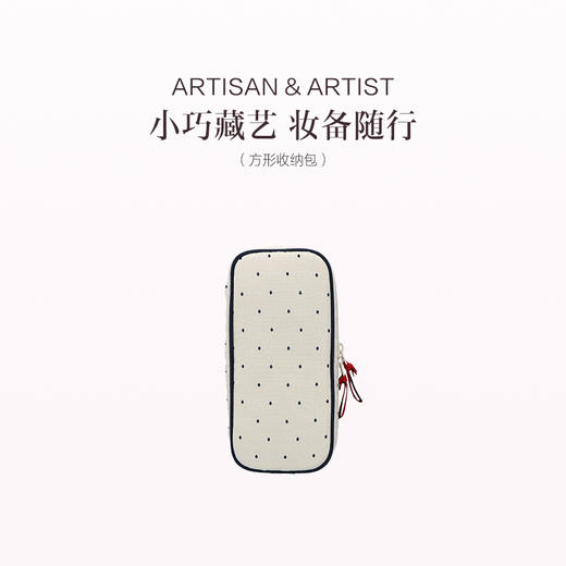 保税直发 ARTISAN & ARTIST Petit Deco系列化妆包 盒型包/多功能收纳包/中号化妆包/大号化妆包/迷你化妆包/珠宝包/方形收纳包 商品图2