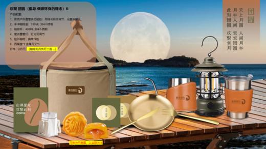 中秋礼盒系列 3 价格请看详情 商品图0