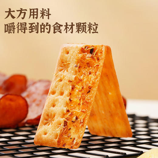 【分仓直发包邮】煌记芝士培根馅双层脆饼干(110g*2) 商品图4