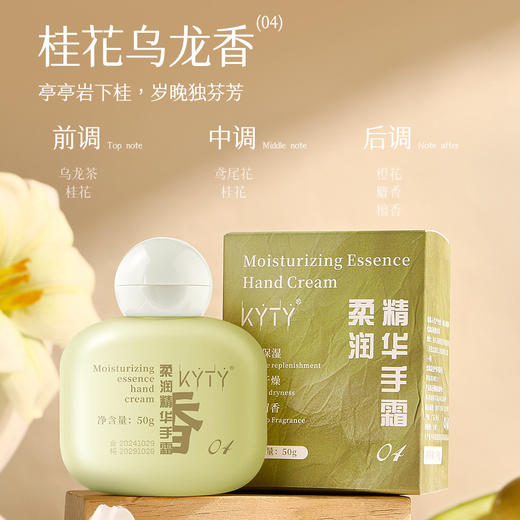 【自选4盒更划算！】护手霜礼盒 保湿小支高颜值带彩盒  高颜值香氛护手霜礼盒 滋润不粘腻 随时随地给双手一份柔软呵护 商品图8