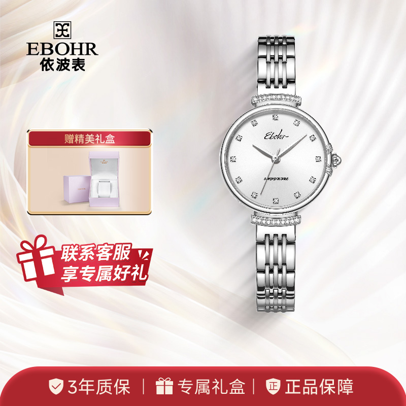 依波表手表女正品气质钢带小表盘防水石英表女士手表5113