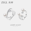 ZEGL星辰系列人造珍珠戒指女小众设计感2025新款爆款百搭星环手饰 商品缩略图1