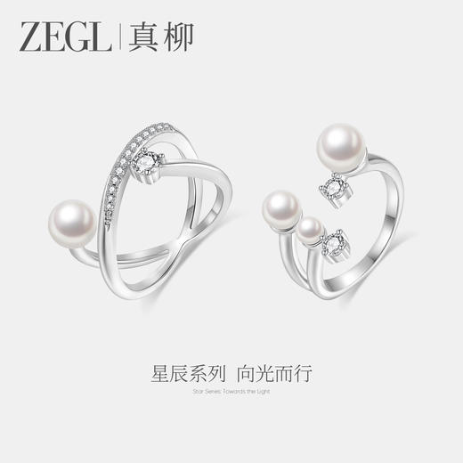 ZEGL星辰系列人造珍珠戒指女小众设计感2025新款爆款百搭星环手饰 商品图1