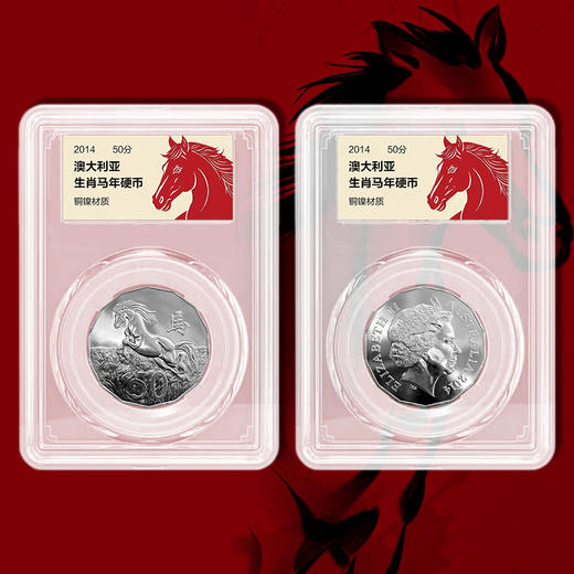 【罕见十四边形】马年纪念币 澳大利亚权威发行 商品图5
