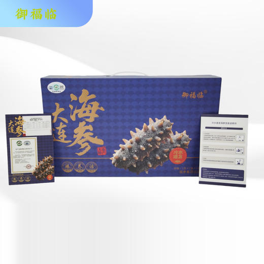 “国参集团出品”御福临冷水速发干海参 煲汤/炒菜 节日/商务送礼必备 1克*7盒*4条 商品图9