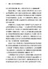 康德、黑格尔与从天堂到历史之路(社会思想丛书) 商品缩略图6