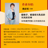 如何学好初中语文 魏亚妮 学校订购电话/微信15080035301 商品缩略图2