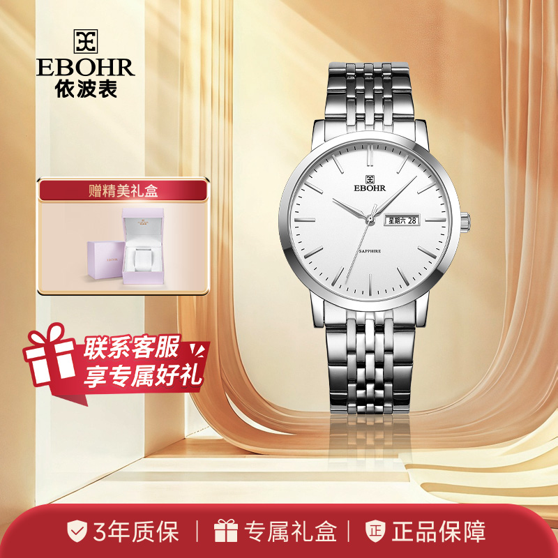 依波EBOHR手表大师系列石英手表男女表简约情侣表1045