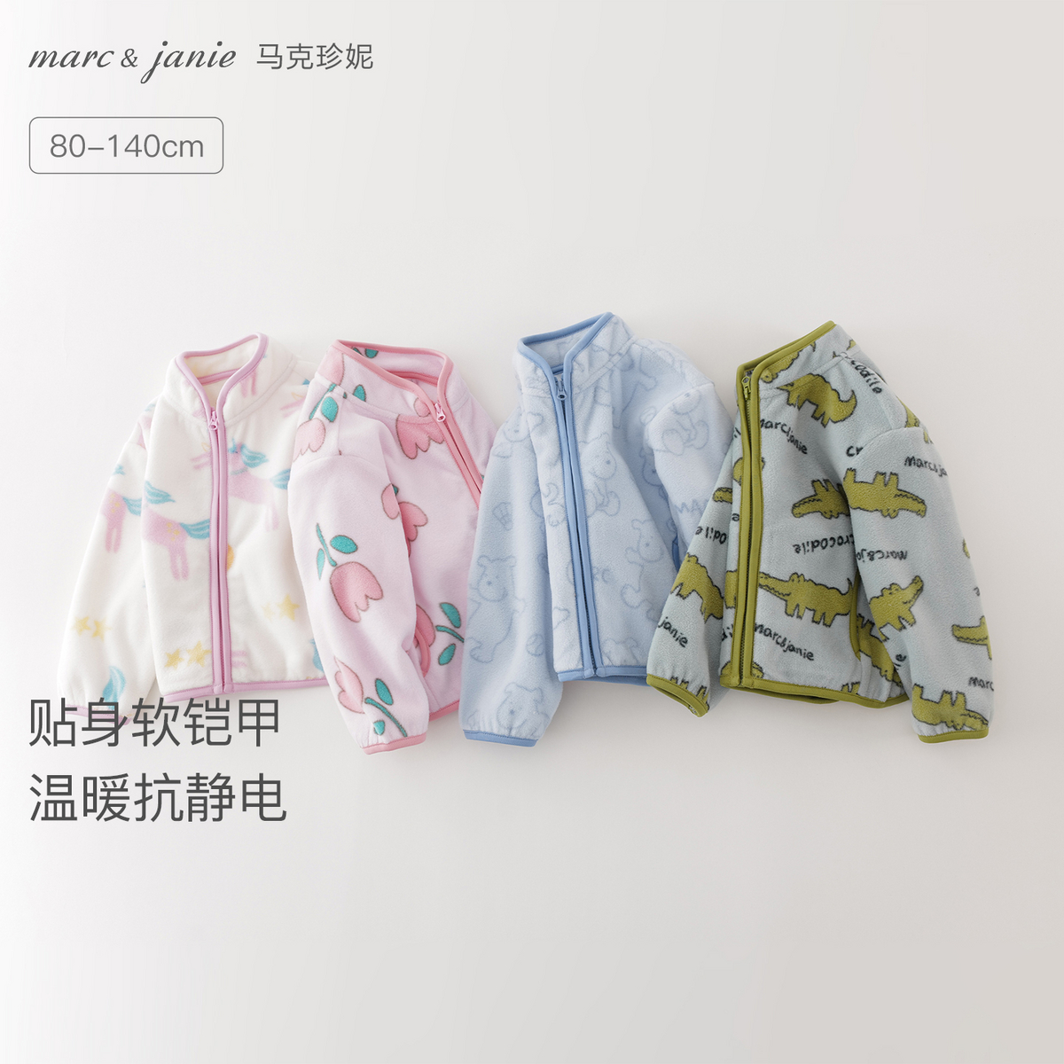 马克珍妮男女童趣味动物园摇粒绒外套2025年秋装新款551826