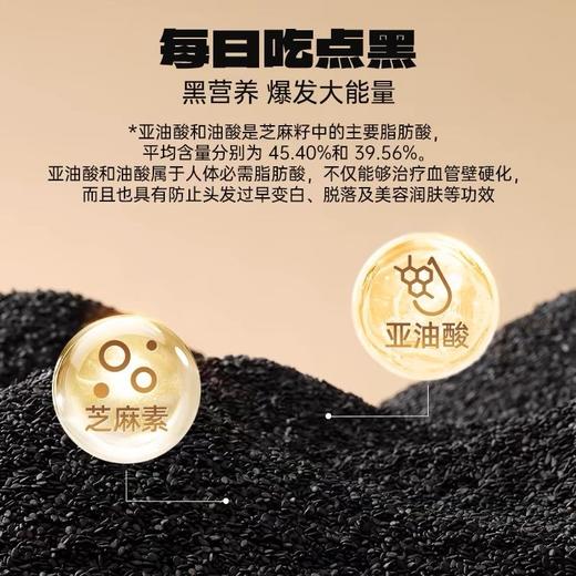 老金磨方 0糖芝麻核桃黑豆粉 700g/罐 商品图2