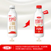 【自提-低温】三元北京鲜牛奶72℃瓶装900ml 商品缩略图2