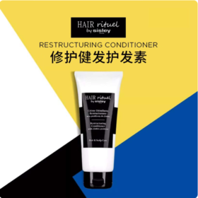 *Hair Rituel by Sisley希思黎睿秀修护健发护发乳
