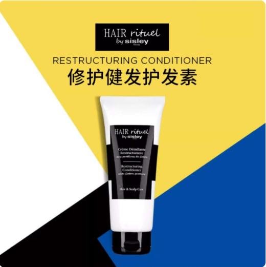 *Hair Rituel by Sisley希思黎睿秀修护健发护发乳 商品图0