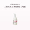 保税直发  CANVAS 卡芬诗 玫瑰保湿身体乳液 500mL 商品缩略图1
