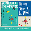 史铁生人生四书，精装函套（全4册） 商品缩略图2