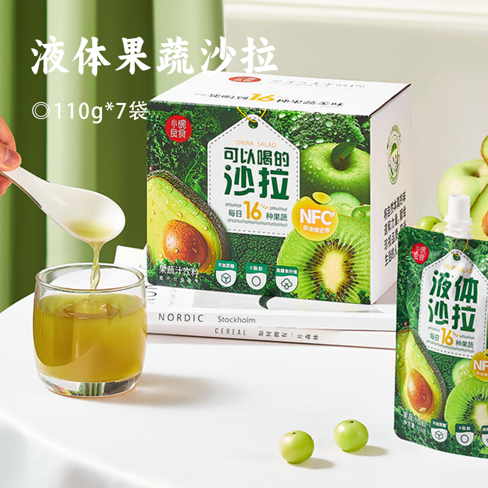液体果蔬沙拉 | 16种果蔬NFC鲜榨轻卡低热量 1袋等于喝下500g新鲜蔬果 满满膳食纤维开袋即饮 独立包装