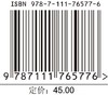 官网 机械制图教学工作页 第2版 闫文平 教材 9787111765776 机械工业出版社 商品缩略图2