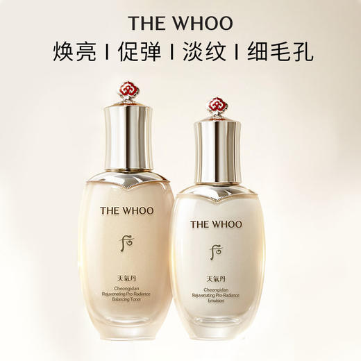 whoo/ 后 天气丹 皇后双层大套盒 综合护理护肤 高端送礼 CDF 商品图2