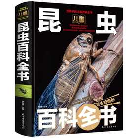 儿童昆虫百科全书