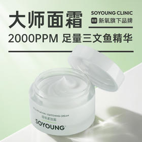 【闺蜜团】SOYOUNG CLINIC 「大师面霜」蕴能紧致霜 50g/瓶