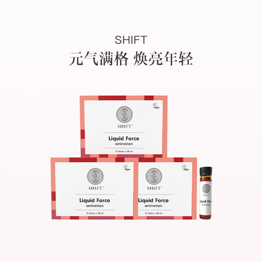 保税直发 SHIFT 气血小红瓶 10支/盒 1盒/3盒 商品图1