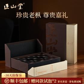正山堂 简雅嘉颂百年老枞礼盒 正山小种红茶高端礼盒180g