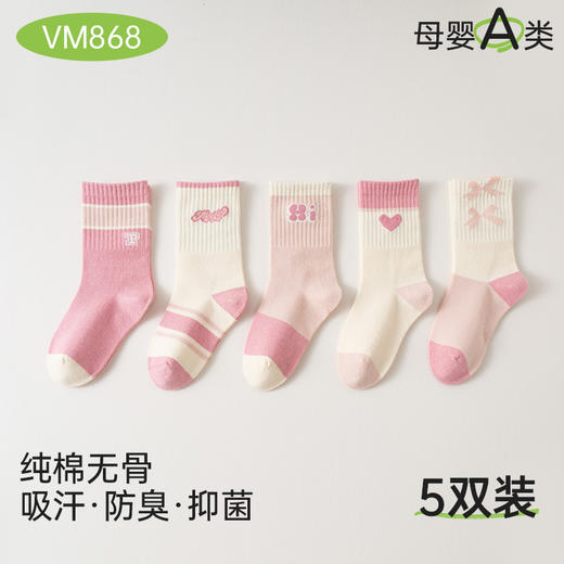 【好看又百搭！高弹袜身不勒腿】秋冬新款儿童袜子兔兔袜女孩卡通无骨精梳棉袜学生A类女童中筒袜。rb 商品图6