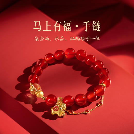 【故宫饰品】马上有福红玛瑙手链项链马年手串文创本命年生日礼物女 商品图1