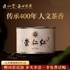 正山堂骏眉中国 正心发展崇仁红 特级红茶正宗茶叶罐装礼盒装送礼 商品缩略图0