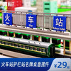 【通品荟·3D工坊】火车站护栏站名牌桌面摆件 商品缩略图0