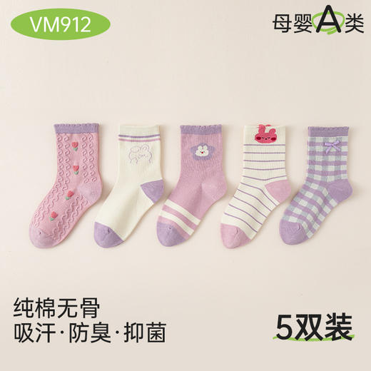 【好看又百搭！高弹袜身不勒腿】秋冬新款儿童袜子兔兔袜女孩卡通无骨精梳棉袜学生A类女童中筒袜。rb 商品图13