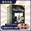 全套38册赠带读英文音频 小屁孩日记中英双语版英文原版英语学习笔记儿童启蒙读物 商品缩略图1