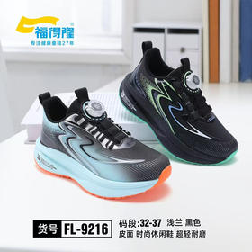 福德隆皮面9216  32—37码