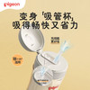 【官方自营】PIGEON/贝亲宝宝奶瓶吸管配件吸管杯头瓶盖双把手18-24月 商品缩略图0