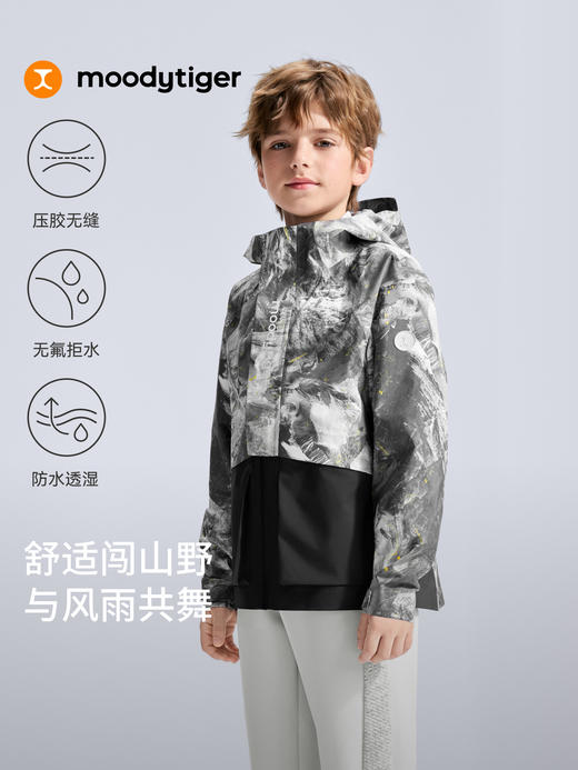 moodytiger25年新品儿童柔软舒适暴雨级防护冲锋衣【天赋】53514005 商品图6