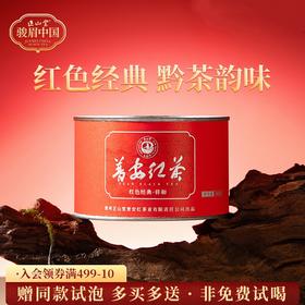 正山堂骏眉中国 祥和普安红 正宗贵州大叶种红茶叶罐装送礼
