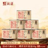 元正 茶票沁园春 特级正宗武夷红茶叶罐装50g/150g/300g 商品缩略图0