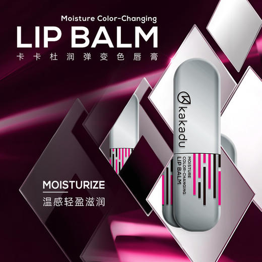 热卖！超值2只！水润嘟嘟唇！澳洲进口 卡卡杜润弹变色唇膏 3.5g/支装 商品图1