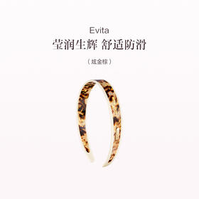 品牌直发 Evita “浮光璨影”系列发箍 炫金棕/ 流沙杏