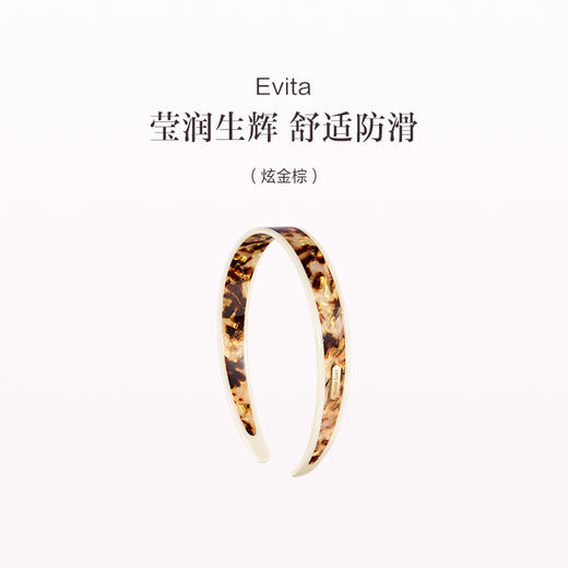 品牌直发 Evita “浮光璨影”系列发箍 炫金棕/ 流沙杏 商品图0