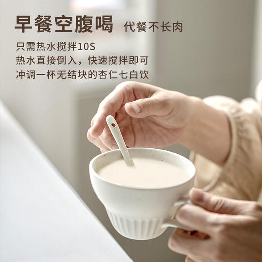 坤达理 杏仁七白饮 140g/盒（20g*7条） 商品图3