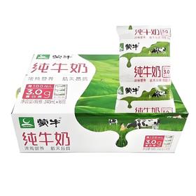 【奶品】蒙牛纯牛奶 规格:240ml/袋✘16袋/箱