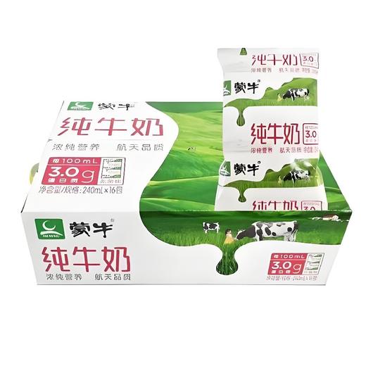 【奶品】蒙牛纯牛奶 规格:240ml/袋✘16袋/箱 商品图0