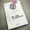 康德、黑格尔与从天堂到历史之路(社会思想丛书) 商品缩略图1