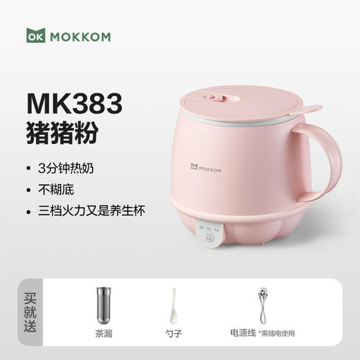 MOKKOM磨客热牛奶神器办公室一人养生杯家用多功能电热奶杯早餐杯 商品图6