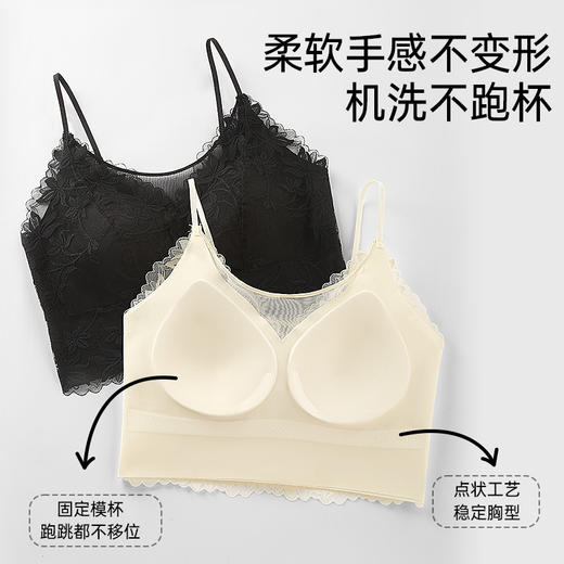 【70ABC-90ABC】【1件抵2件 背心可外穿不凸点】润微法式性感文胸-点状工艺不跑杯 叠穿外露小心思 小胸聚拢防走光内衣 蕾尚轻颜/织梦蕾丝/花间蕾语 商品图1