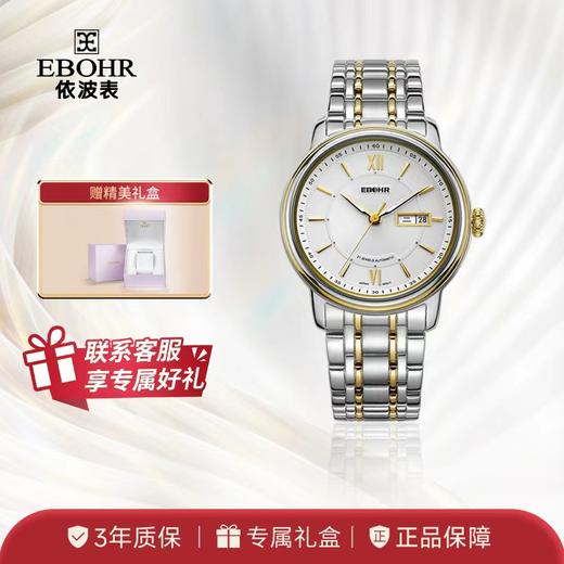 依波表自动机械表女士正品皮带手表休闲时尚女表3001 商品图0